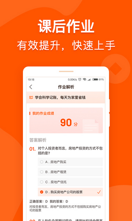 简知财商课堂app
