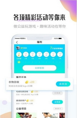 飞蚂蚁app