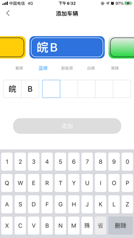 繁昌泊车app