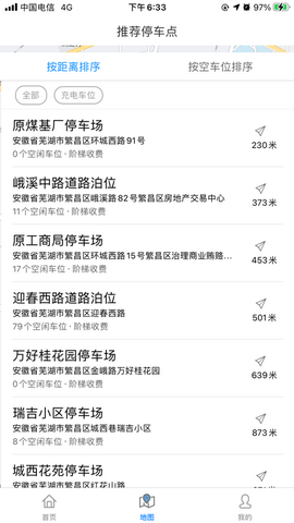 繁昌泊车app