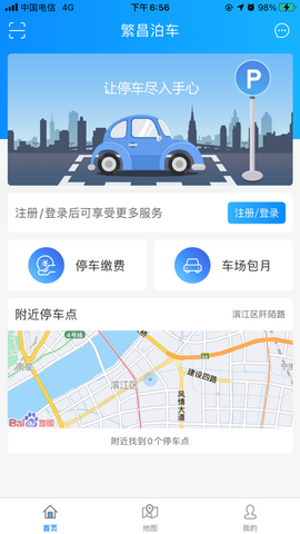 繁昌泊车app