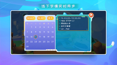 爱贝迪空间站app