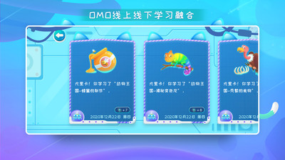 爱贝迪空间站app