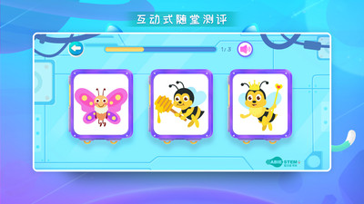 爱贝迪空间站app