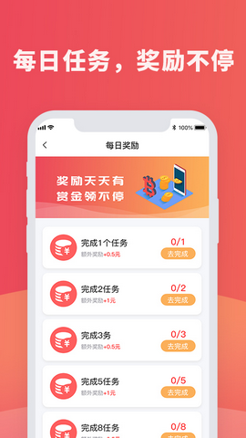 众闲帮app