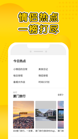 甜芝士app