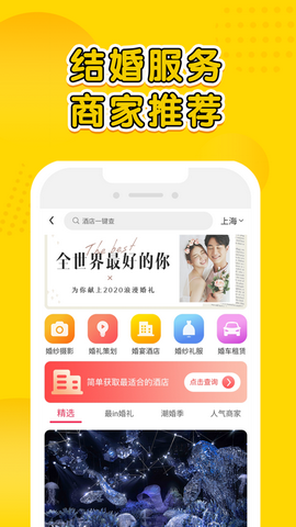 甜芝士app