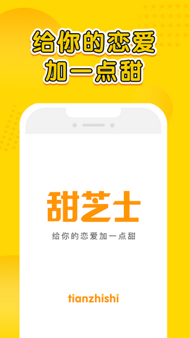 甜芝士app