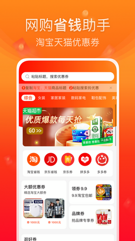 橙子优选app