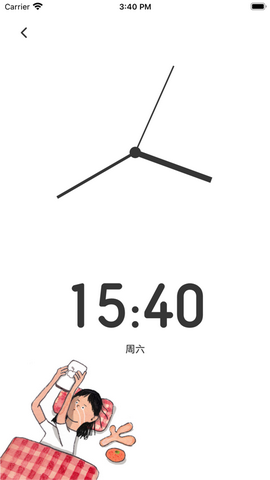 一起专注app