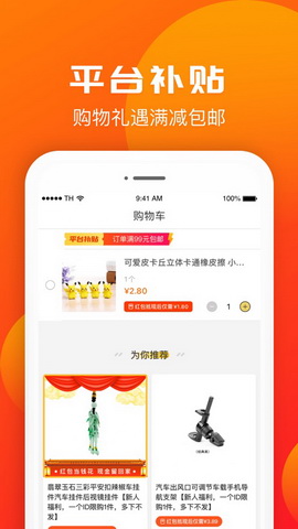 囤多多app
