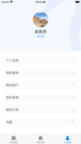 啄木医生app