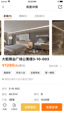 云租租app