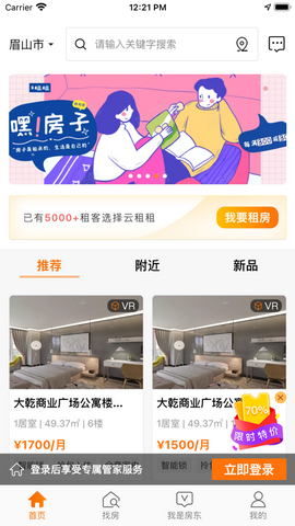 云租租app