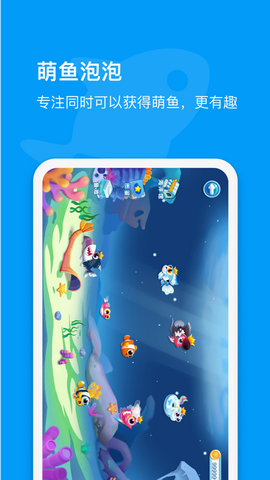 蓝马专注app