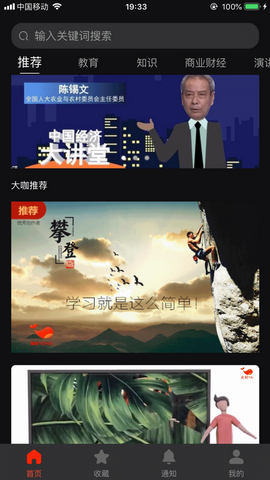 魔鲸FMapp