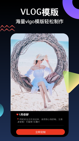 视频剪辑神器app