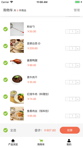 商链通app