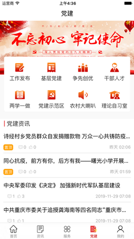 数字河间app