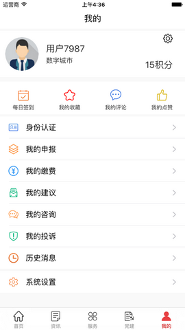 数字河间app