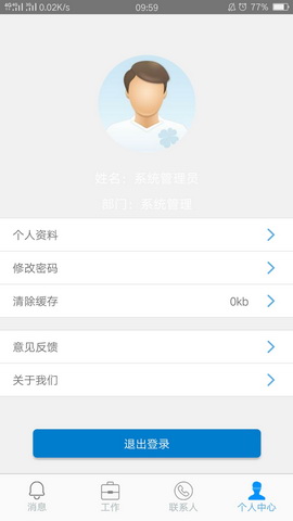 东渝燃气app