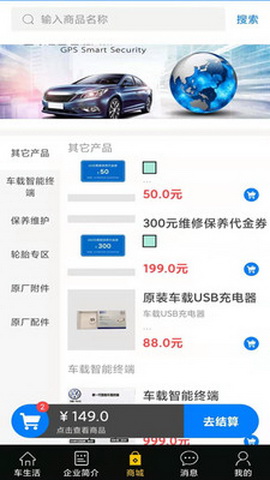 易驱车生活app