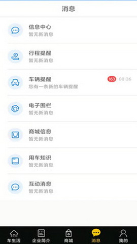 易驱车生活app
