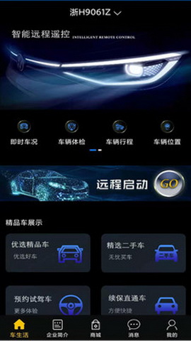 易驱车生活app