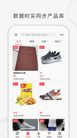 找货app