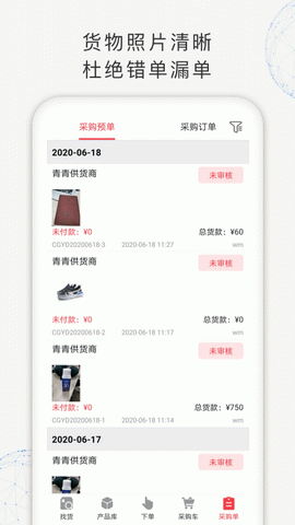 找货app