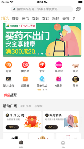 圈物app