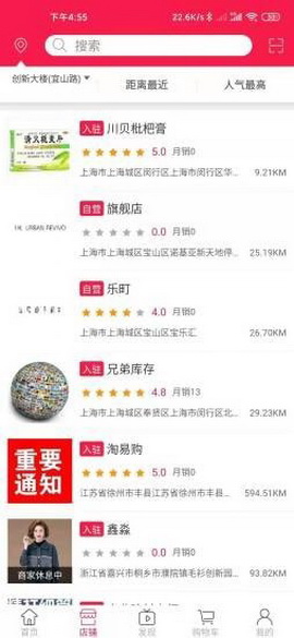库存世界app