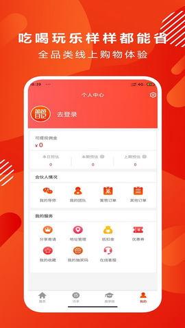 篱笆日记app