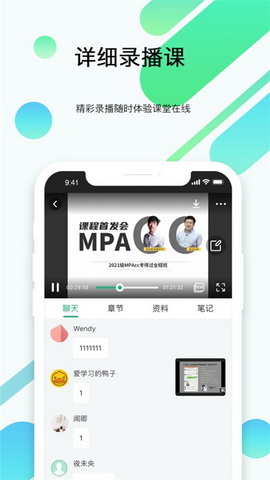 都学考研app