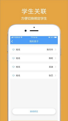 涪陵教育云app