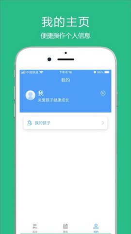 涪陵教育云app