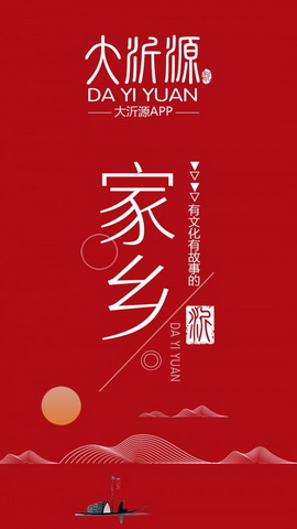 大沂源app