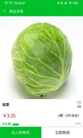 甄鲜app