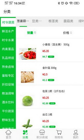 甄鲜app