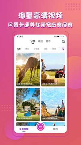 来电达人app