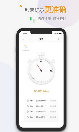 小时钟倒数日app