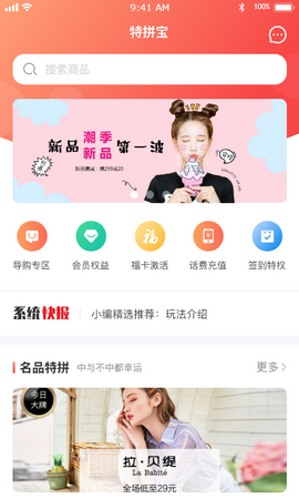 特拼网app