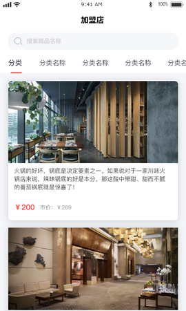 特拼网app