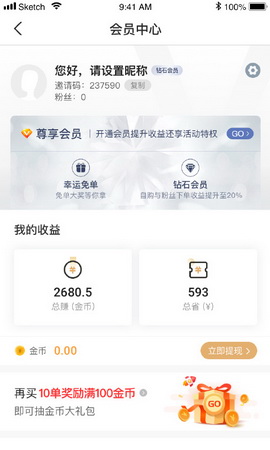 优品利购app