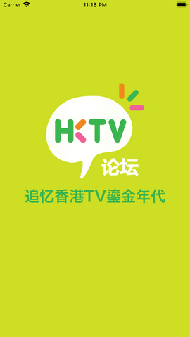 港剧论坛app