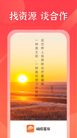 嘀嗒星球app