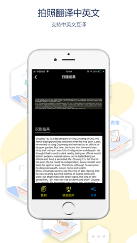 全能拍拍app