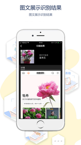 全能拍拍app