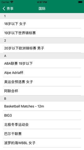 球分大师app