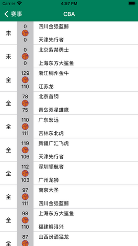 球分大师app